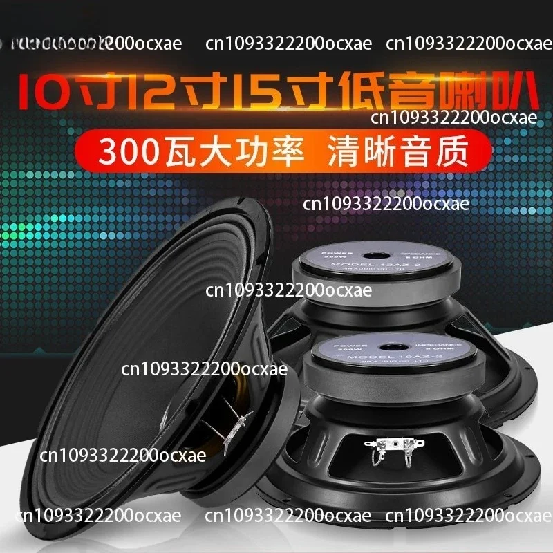 10 Inch 12 Inch 15 Inch Woofer High Power Speaker 300 Watt Home KTV Audio Stage Speaker
