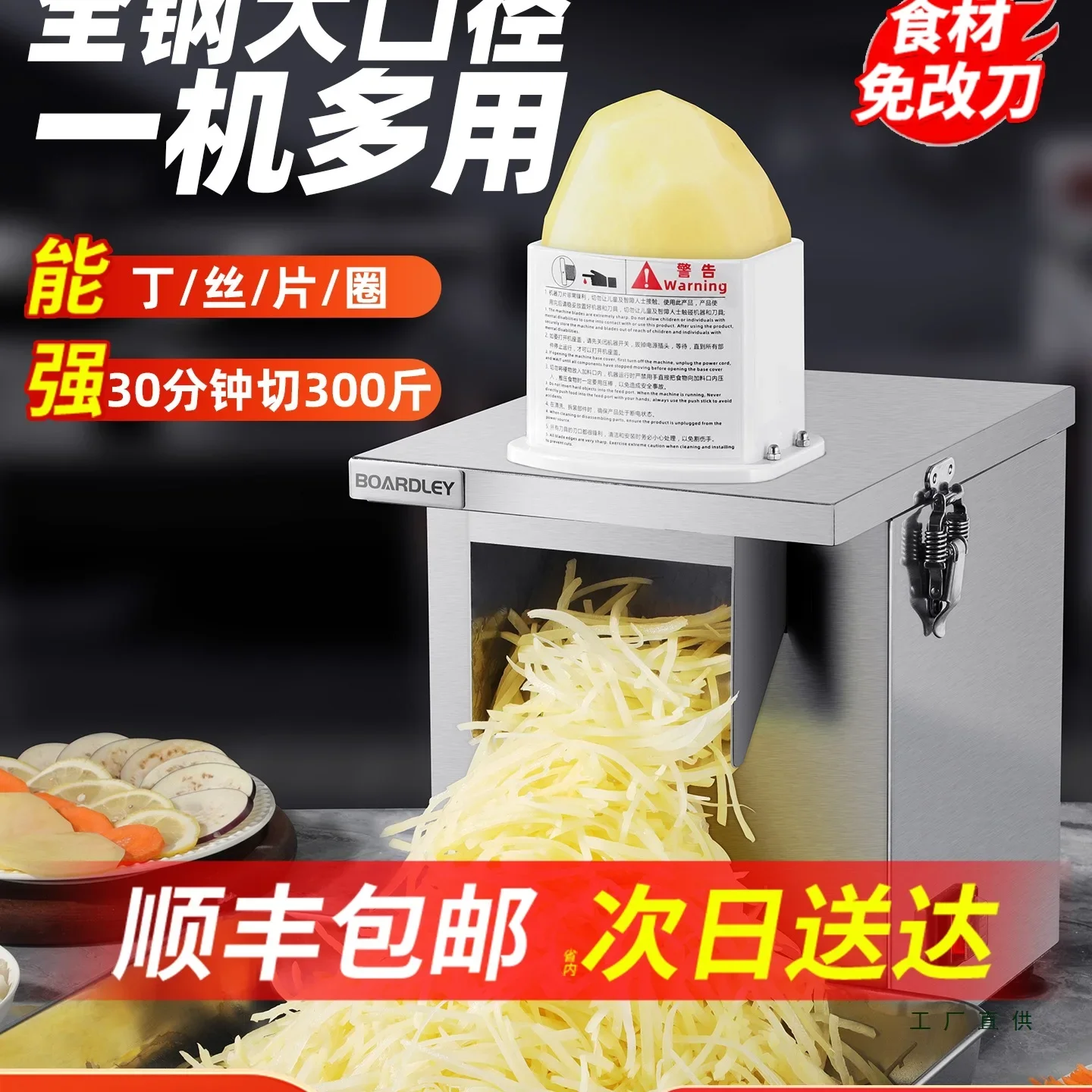 Vegetable cutter artifact Automatic multi-functional potato and radish Electric shredding, slicing