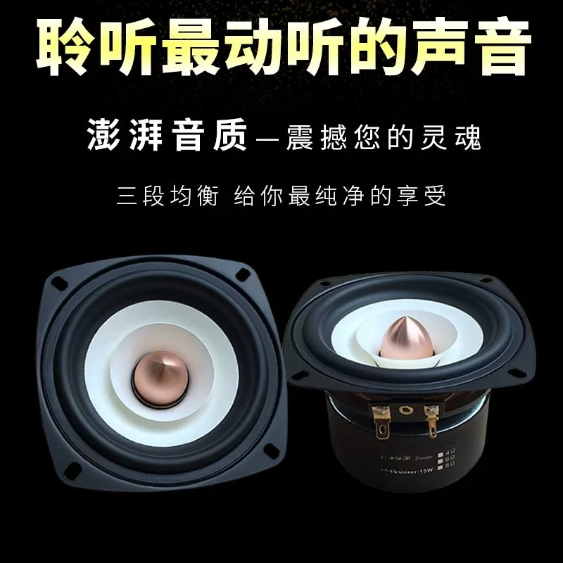 Speaker 4-inch full-range speaker 4-inch hifi fever full-range speaker full-range, three-stage equalization
