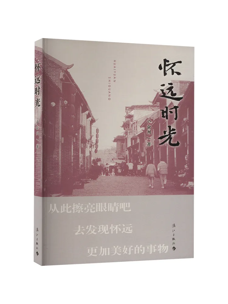 

Book-Winshare Time in Huaiyuan