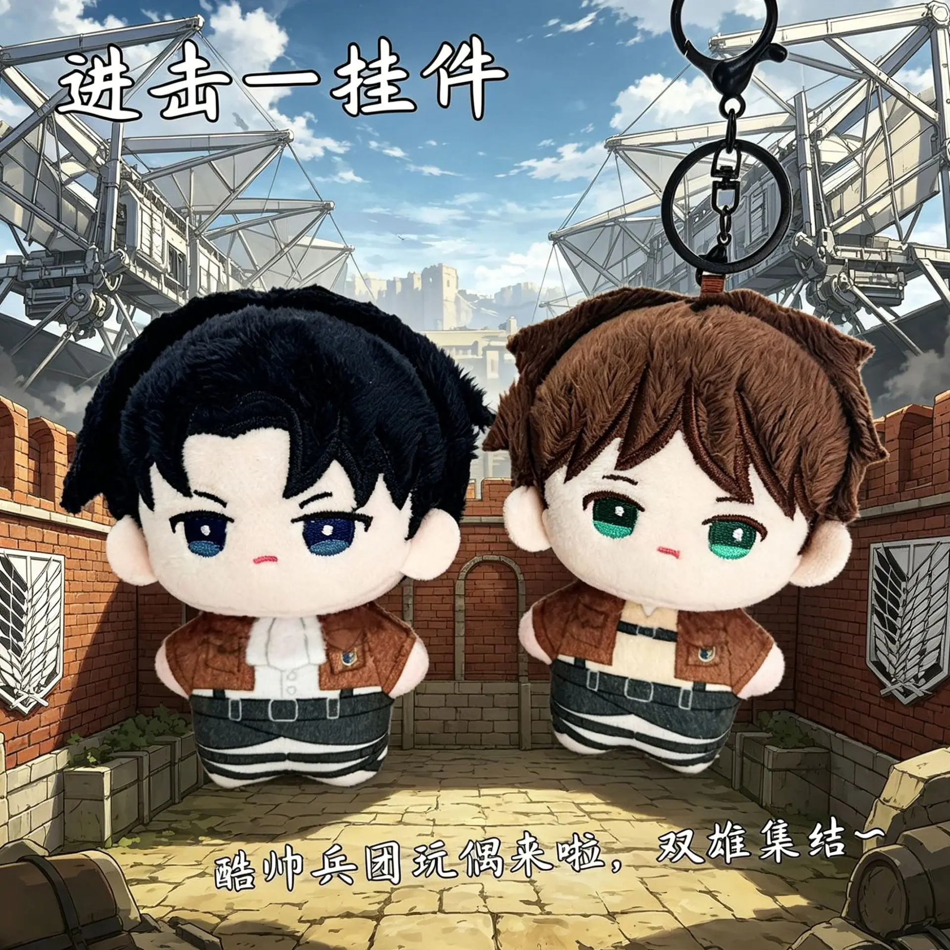 Llavero de peluche de anime Ataque a los Titanes, muñeco de peluche suave de Eren Levi, colgante de personaje de manga, adorno para bolso.