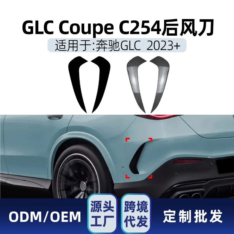 

Suitable Suitable for Mercedes-benz GLC COUPE C254 GLC260 300 2023+ AMG rear air knife and rear blade modification