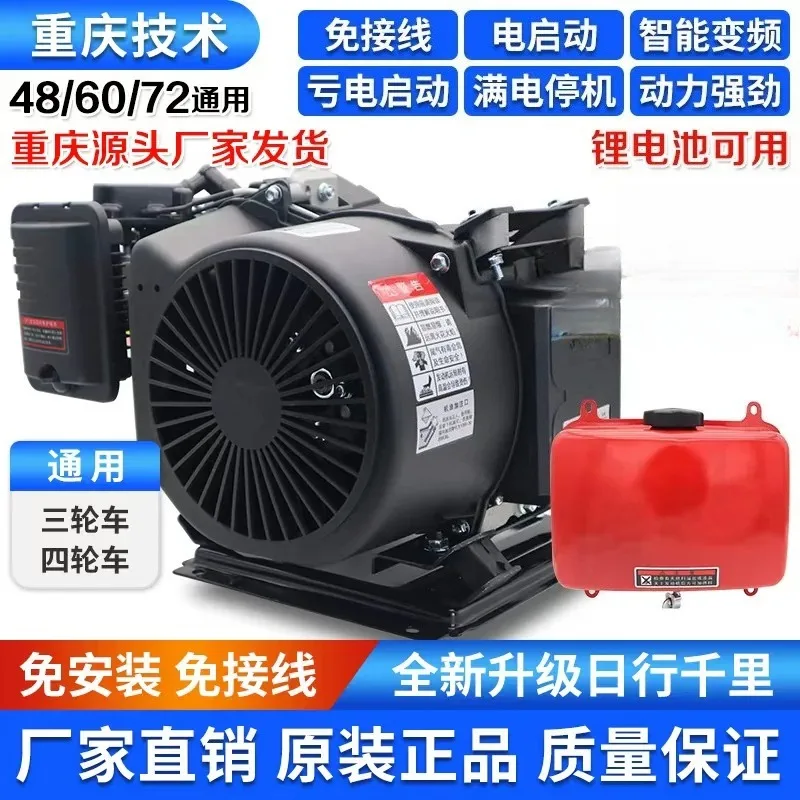 Fully automatic range extender generator motor generator range extender