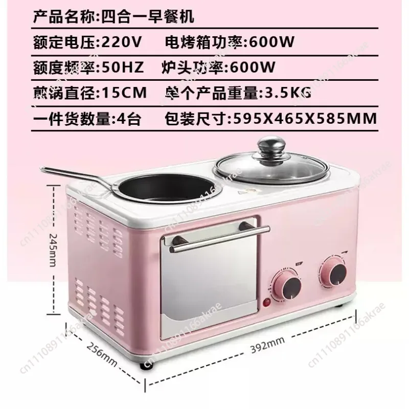 4-in-1 breakfast machine home toaster toaster electric oven sandwich maker