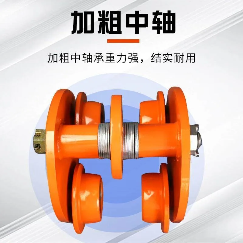 Manual Trolley for I-Beam, Hand Push Monorail Hoist Trolley Heavy Duty Roller Trolley 1T 2T 3T Capacity