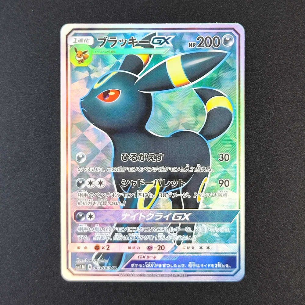 لتقوم بها بنفسك بطاقة PTCG SM8b Mewtwo SSR 364/sm-p 082/072 Umbreon 229/150 Rayquaza 240/150 EEVEE Zekrom TCG مجموعة بطاقة الألعاب أنيمي