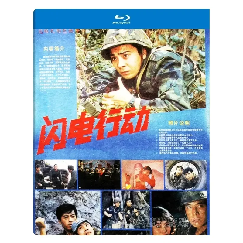 Lightning Action 1987 Hong Kong China War Action Film Mandarin Chinese Characters Blu-ray Disc