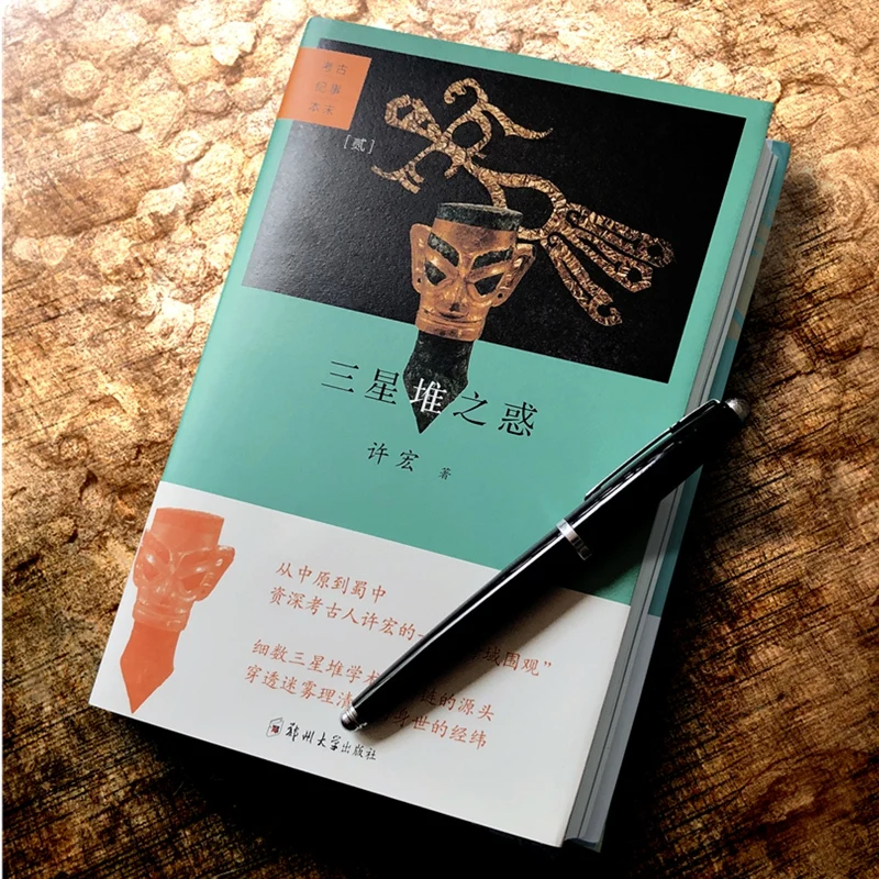 Тайна Сансиндуи: распаряющиеся секреты древнего китайского цивилизации!