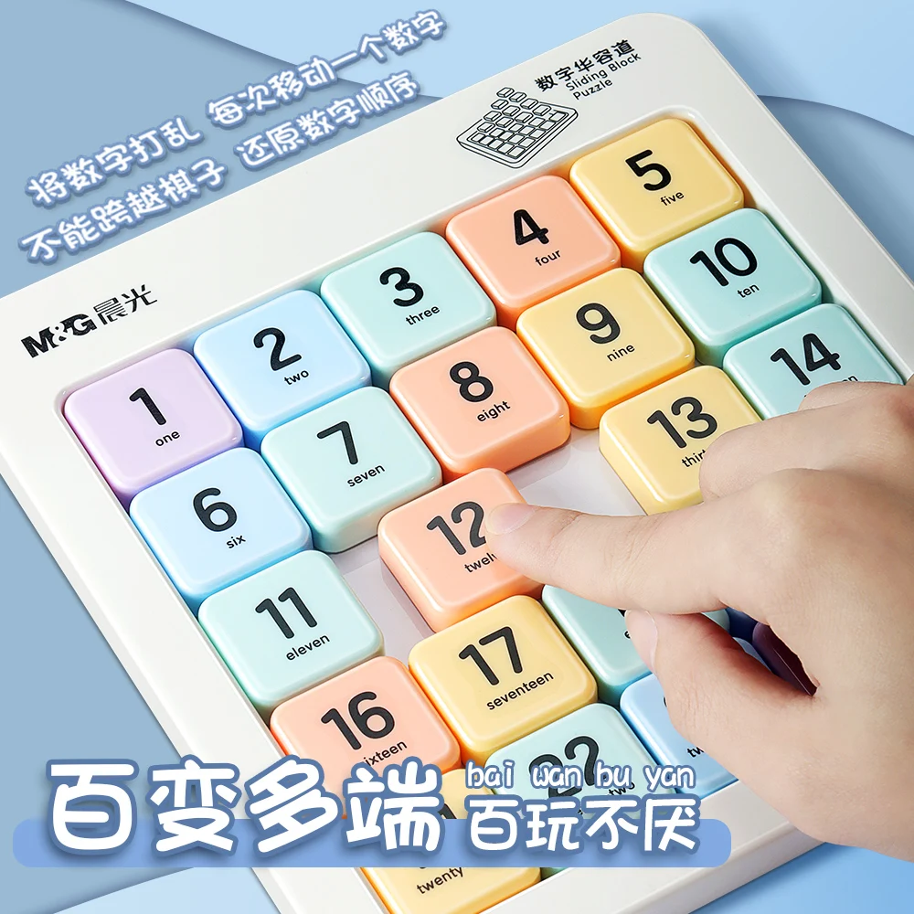 M & G 자기 슬라이딩 블록 퍼즐 9 정사각형 스도쿠 3*3/4*4/5*5 3 슬라이딩 블록 퍼즐 어린이 교육 장난감