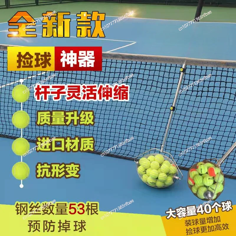 New Portable Tennis Pickup Device Practice Artifact Roller Pickup Basket Trainer Equipment Retractable