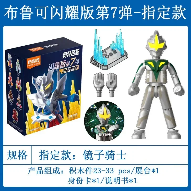 Genuine Blokees Ultra Name Book Shining Edition Seventh Final Battle Moment Zero Flame Warrior Assembled Action Figure Kids Toys