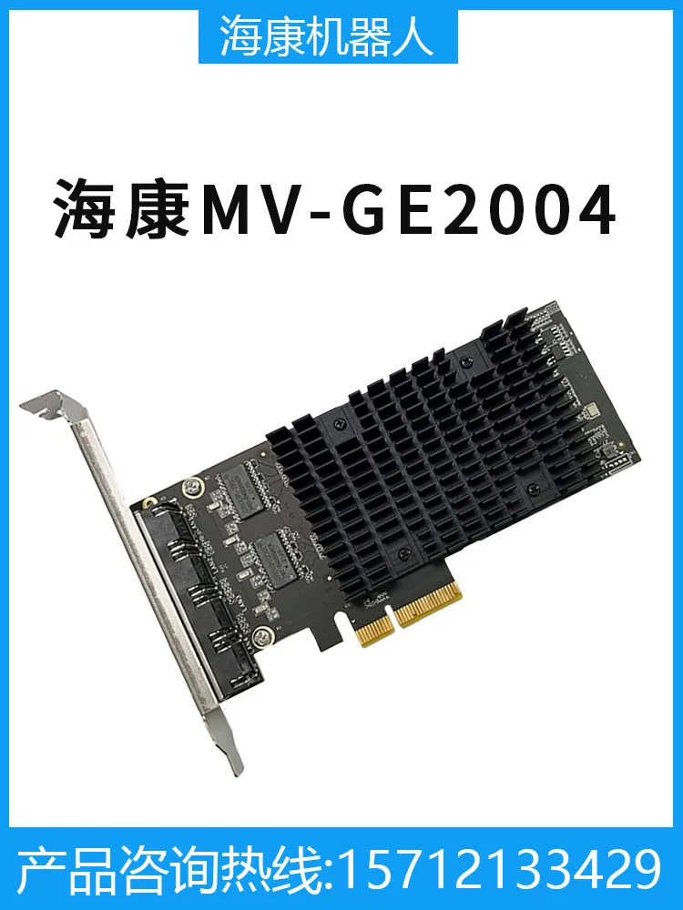 جديد الأصلي MV-GE2004 HIKROBERT بطاقة الشبكة كاميرا صناعية بطاقة الحصول على الصور البصرية أربعة منافذ جيجابت I211