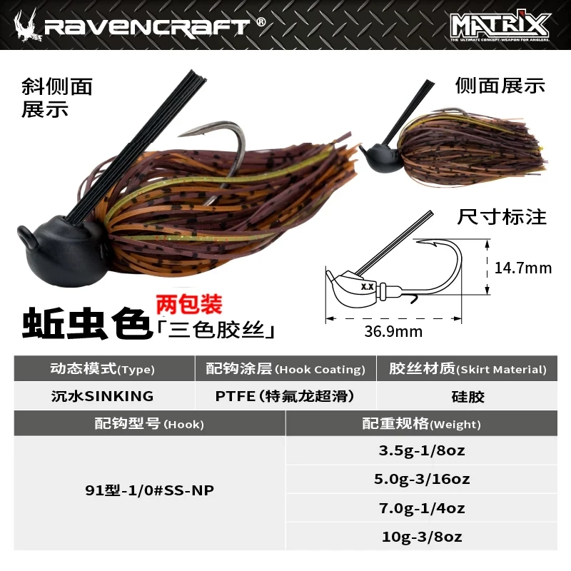2pcsNew 2026 Ravencraft WeiRen Compact Casting Rubber Jig Rok Zinken Vissen Lokken 3.5g/5g/7g/10g Kunstmatige Baarddraad Aas