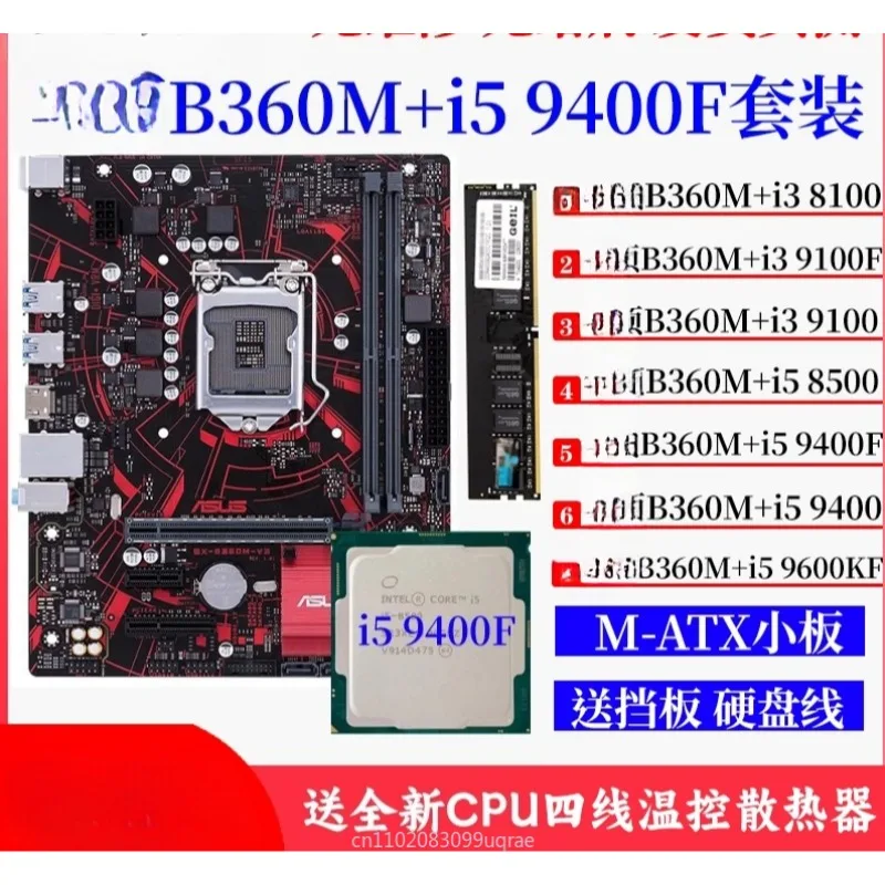 B360M с I5 9400F 9600KF 8500 Применимо к наборе процессора платы i39100 8100 H310
