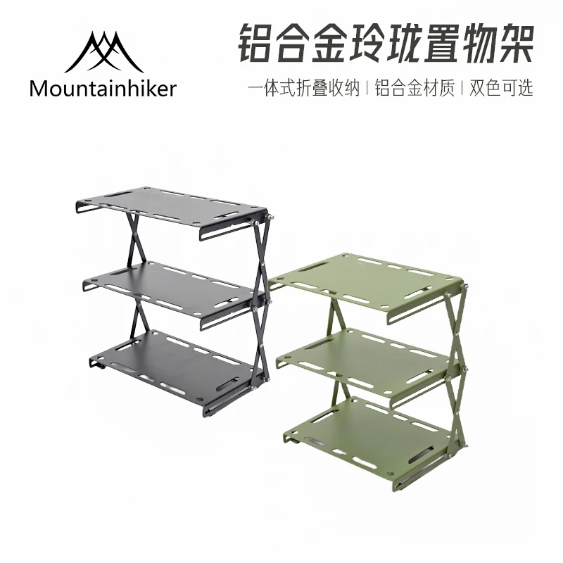 Mountain Guest Portable Storage Rack Outdoor Camping Folding Storage Rack Multi layered Desktop Multi functional Camping Equipme