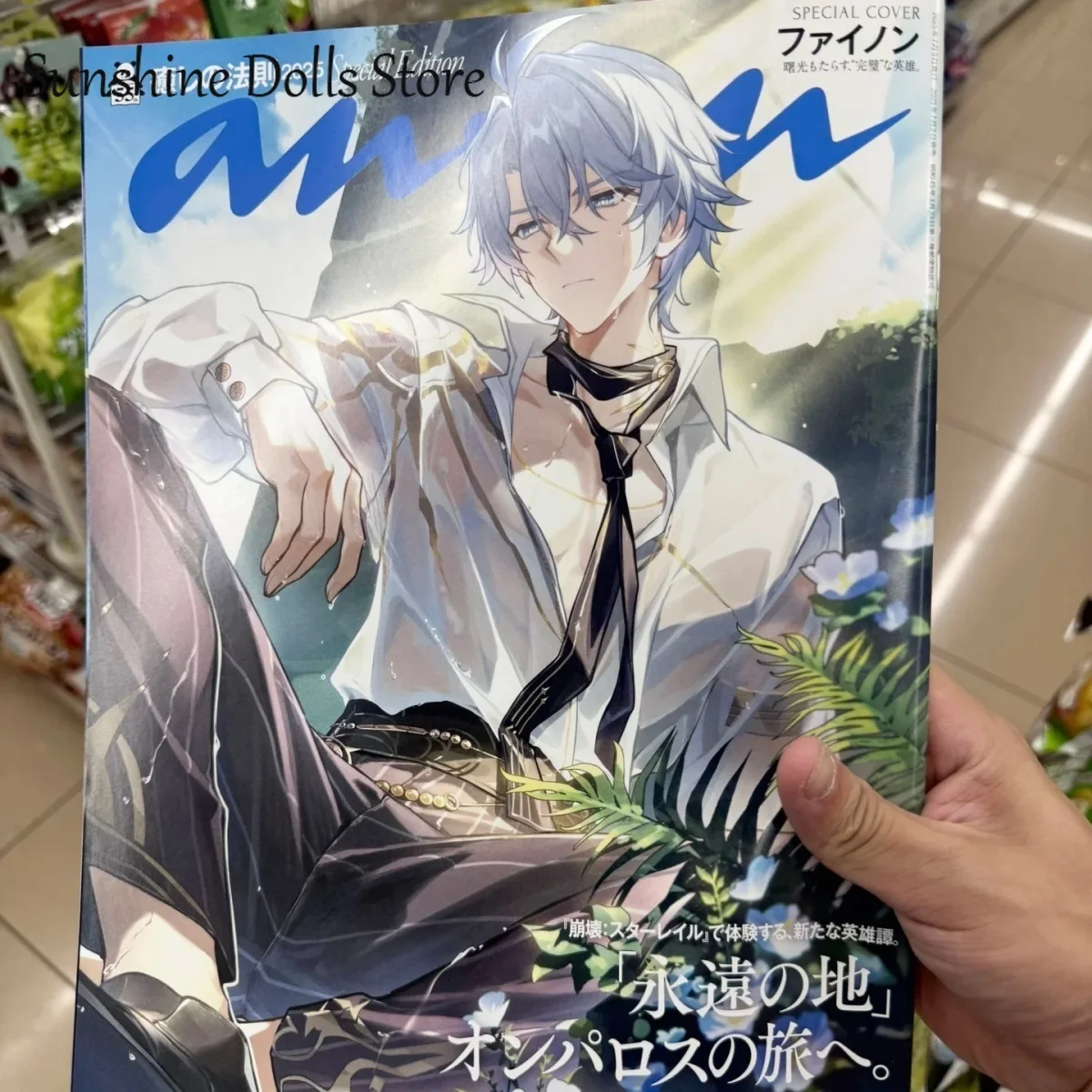 

Game Honkai: Star Rail Phainon Cover Fashion Cosplay Game Anime Collection Xmas Birthday Gift
