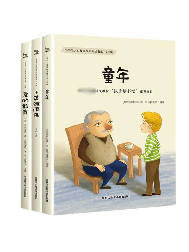 

Книга-Winshare для учащихся начальной школы 6-го класса, знаменитая классическая серия «Счастливая читающая книга», набор из 3 книг