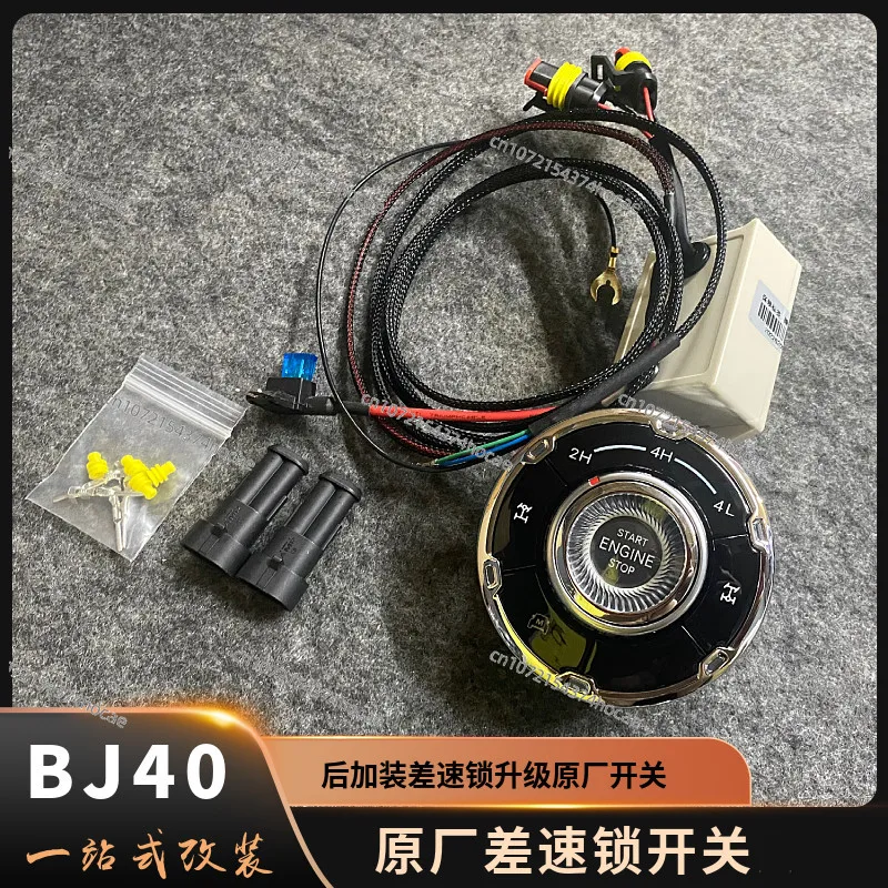 Differential Lock Switch For BAIC BJ40 Plus BJ40C Blade Edition Low To High Trim Upgrade Parts