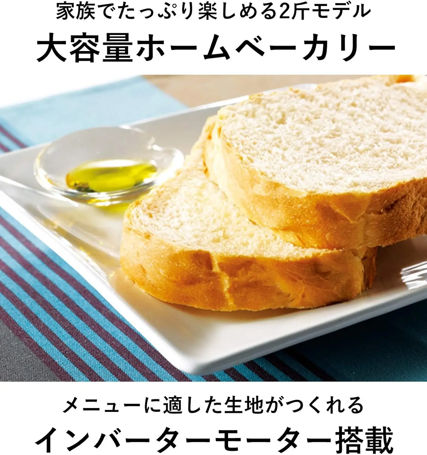 Panasonic home bakery 2 loaf type white SD-BMT2000-W(Japan Import-No Warranty)