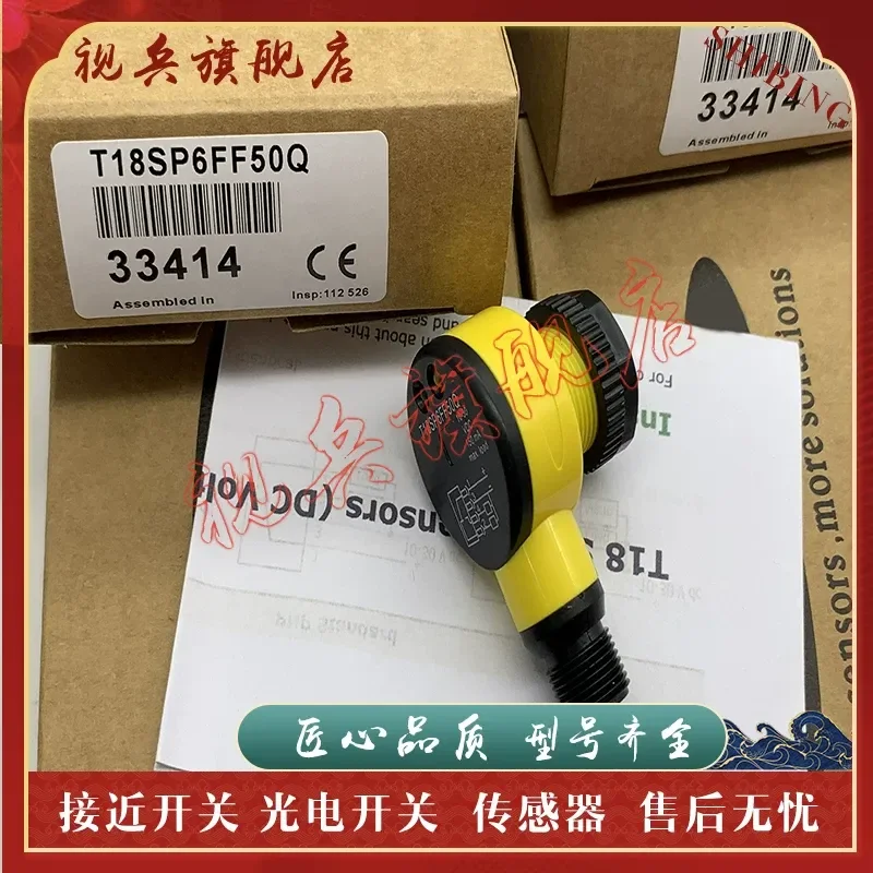 New Photoelectric Switch Sensor for T182VNFF1001R-Q8 T182VPFF1001R-Q8 in Stock