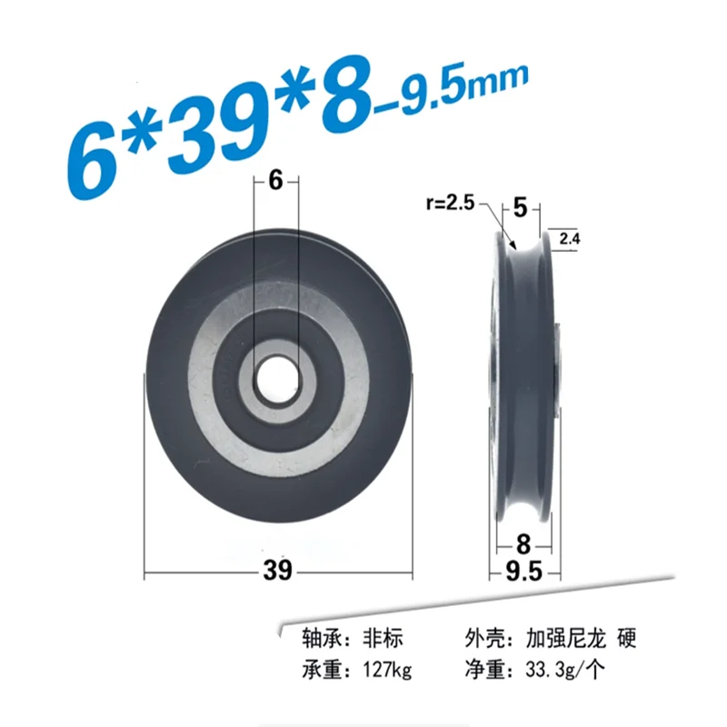6*39*8mm shift door pulley, concave wheel U groove, wire rope over line wheel, rubber wrapped plastic nylon bearing roller