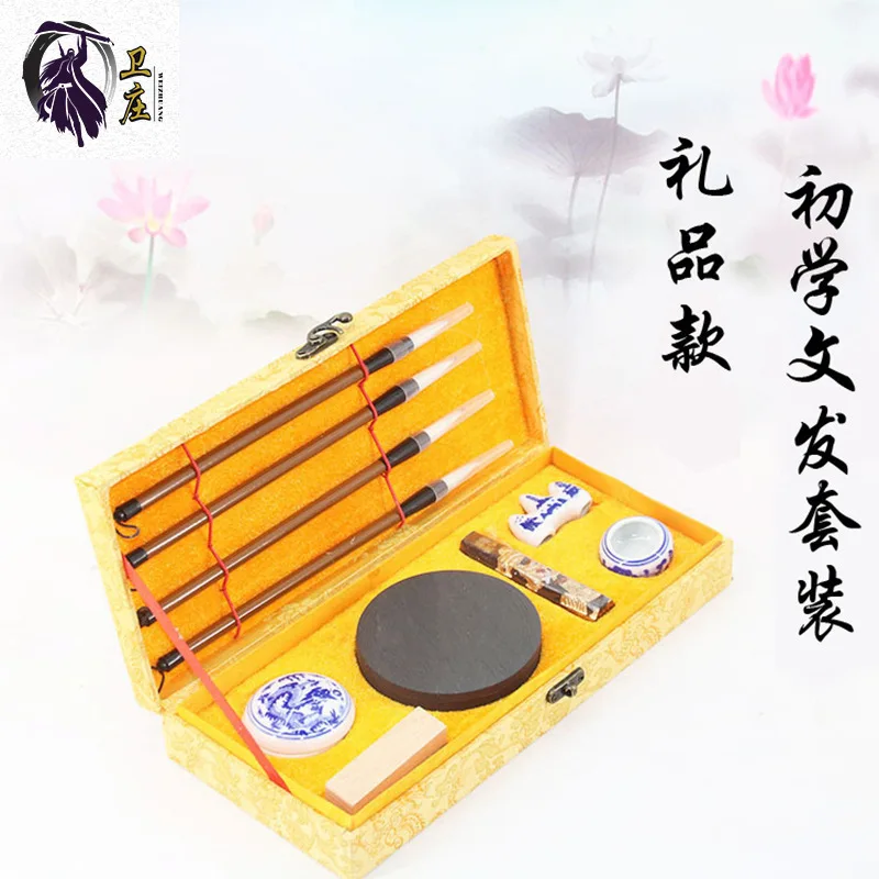 Weizhuang Study Room Four Treasures Set Calligraphy Supplies Gift Box Pen Ink Paper Inkston