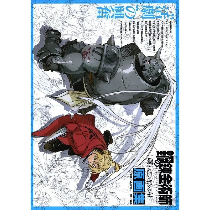 Fullmetal Alchemist Art Book Artwork Illustration Collection Paperback Storyboard Art Line Manga Anime Setting Manga Edward