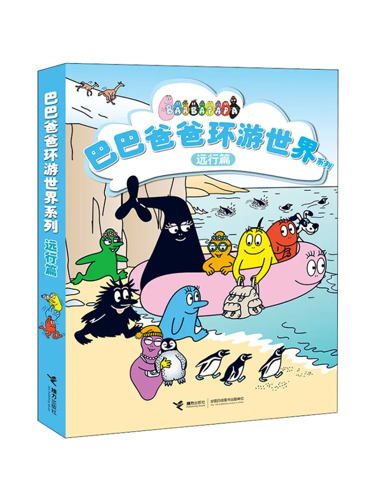 

Book-Winshare Barbapapa Around the World Series The Journey Complete 5 Volumes