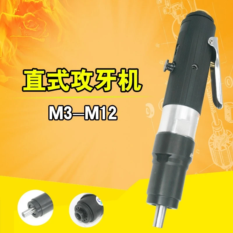 T014 Pneumatic Straight Tapping Machine, Tapping Machine Drilling Tap Machine