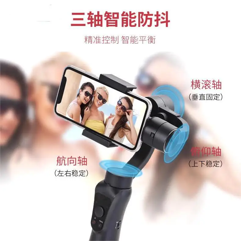 Three-Axis App Handheld Mobile PTZ Stabilizer  Phone Smart Anti-Shake Camera Panoramic View