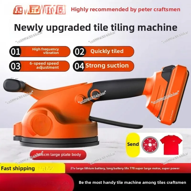 TV22 New Large-scale Tile Tiling Machine High-power Tile Pasting Tool Floor Wall Tile Vibration Artifact