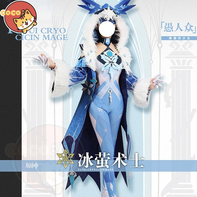 CoCos Game Genshin Impact Fatui Cryo Cicin Mage Cosplay Costume Game Cos Genshin Impact Cosplay Fatui Cryo Cicin Mage Costume