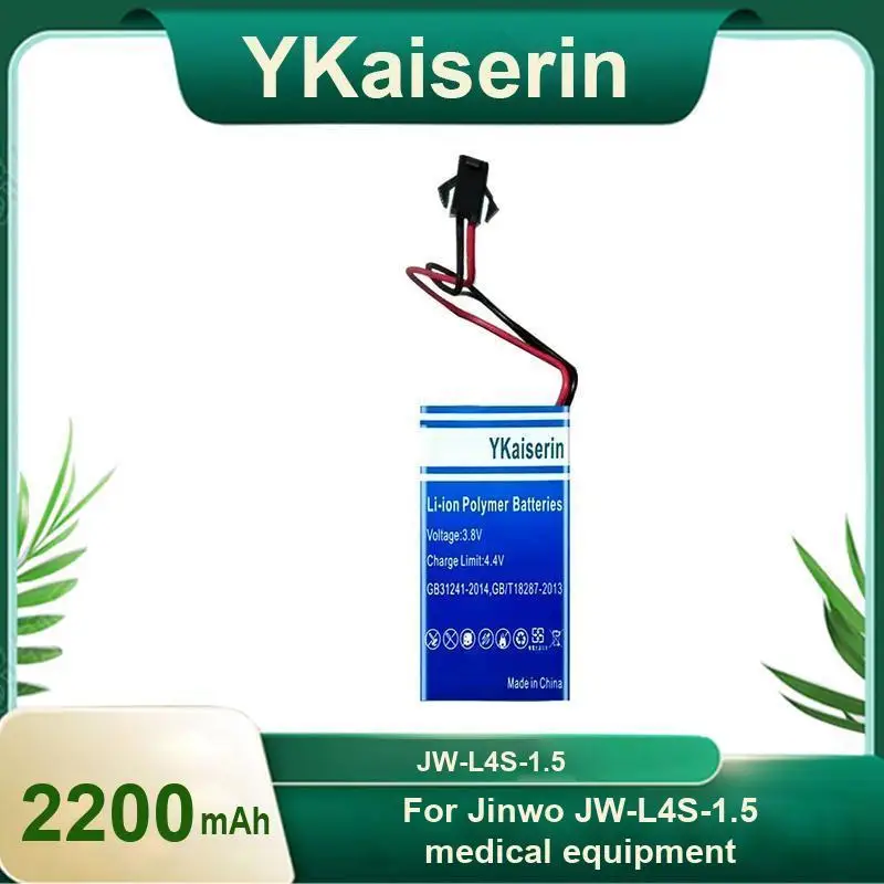 

2200 мАч для медицинского оборудования Jinwo JW-L4S-1,5, высокопроизводительный аккумулятор, высокая совместимость