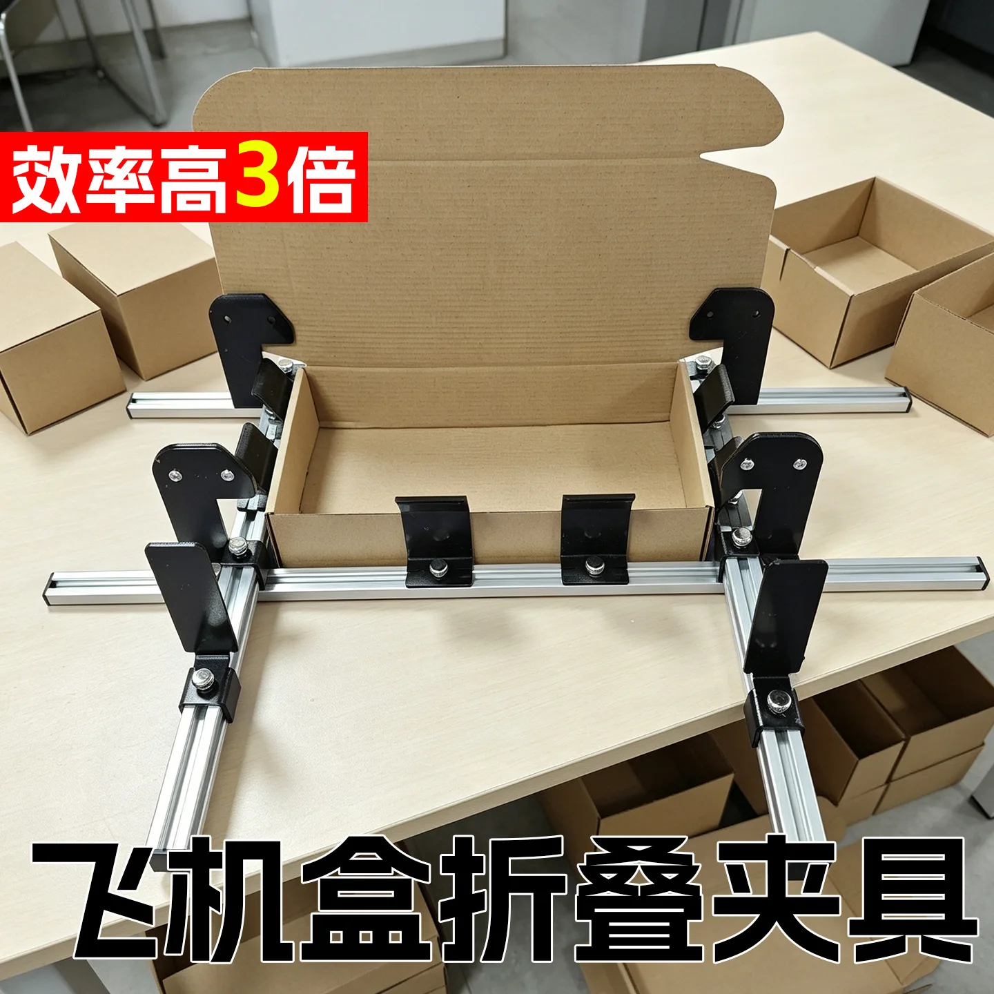 AOLIVIYA Semi Automatic Manual Folding Box Machine Adjustable Fixture For Packaging Box Assembly Auxiliary Tool Specialty Tools