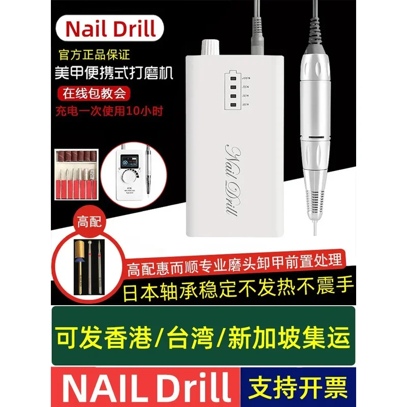 Naildrill polish brushless shop charging storage professional repair and removal nail grinding feet to remove dead