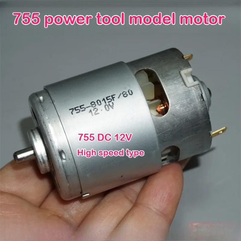 

755 high-speed and high-power motors, a variety of 12V power tool model power motors 16000rpm