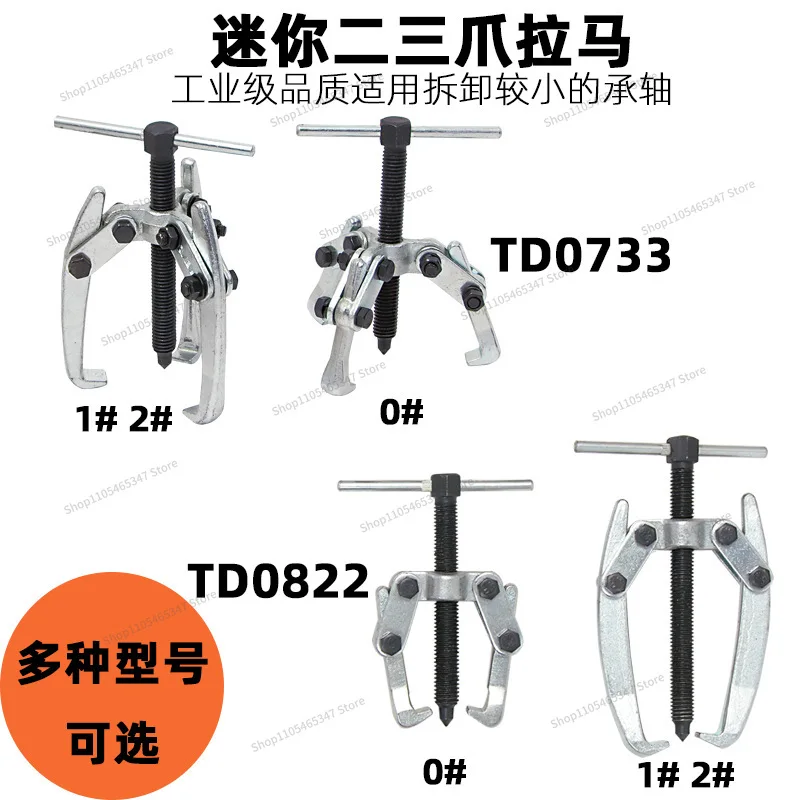 For Wiper Arm Puller Bearing Removal Puller Electrode Mini Two Three Jaw