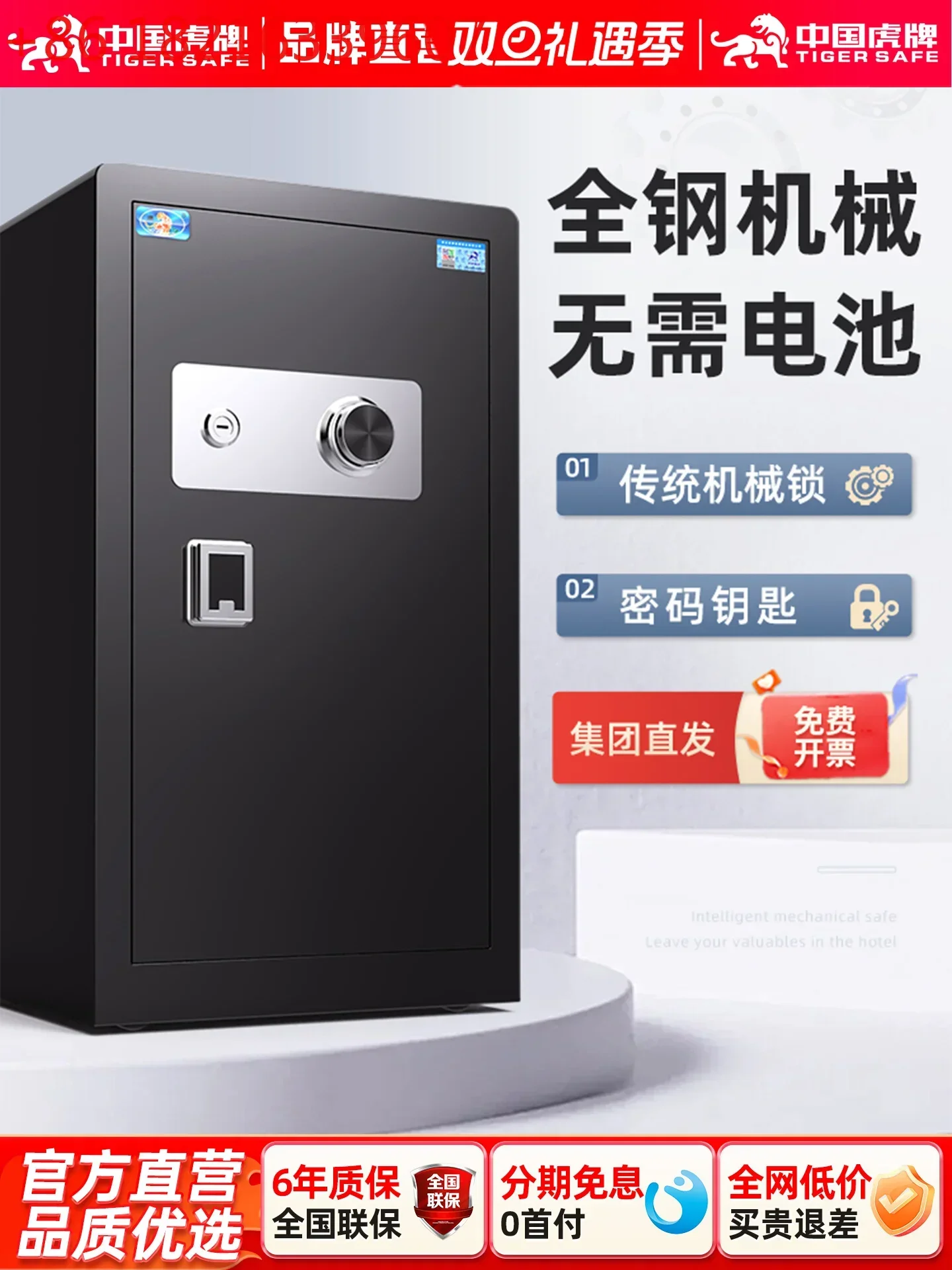 TAO  Manual password safe household 80cm 1m 1.5m file cabinet into the wall small mini pure mechanical safe deposit box