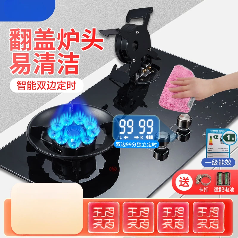 Household gas stove flip table embedded dual stove energy-saving high fire stove liquefied natural gas