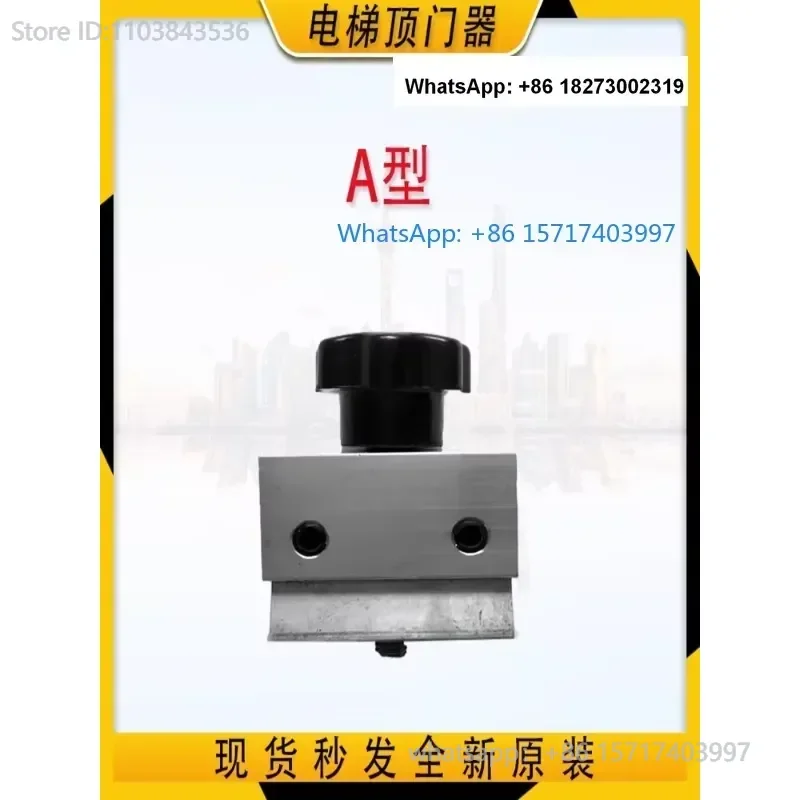 Elevator Top Door Device Universal Door Stopper