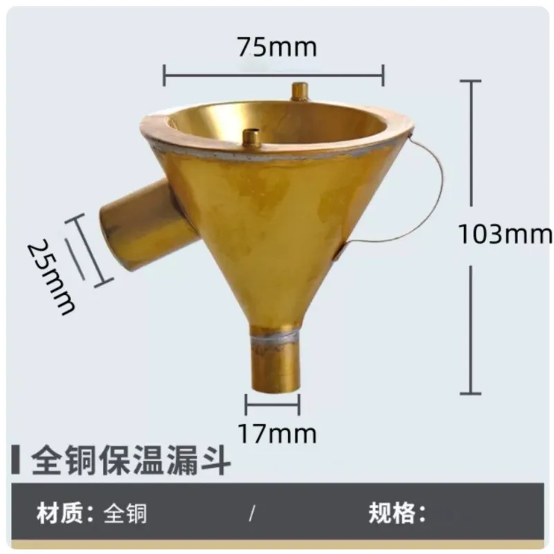 Copper insulation funnel  All copper heat rate funnel  Outer diameter 95mm  Physics experiment equipment 75/90mm
