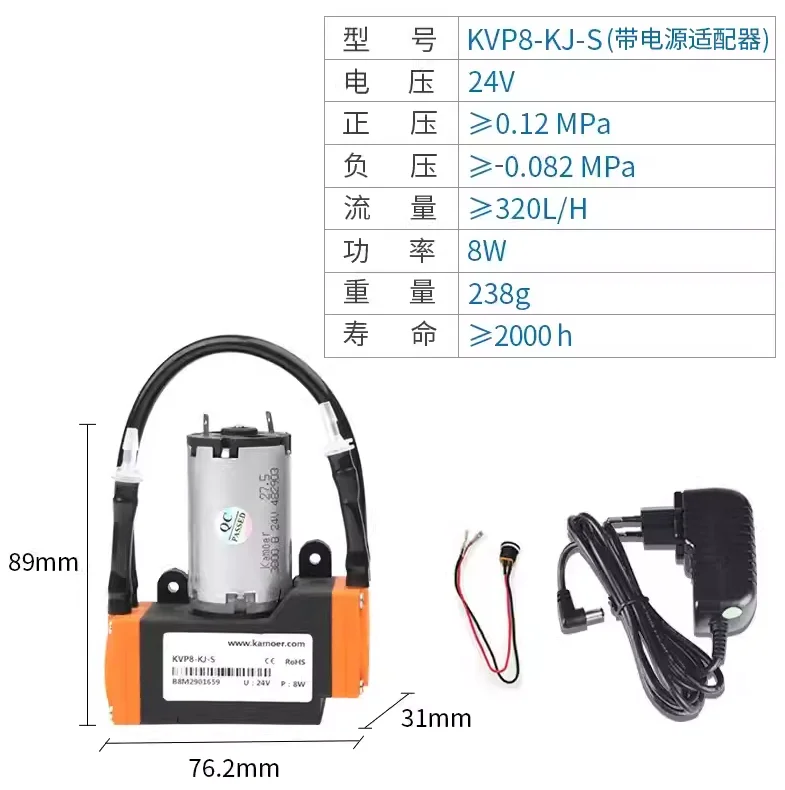 Originele Kamoer Gas Positieve Druk Vacuümpomp Met Power Adapter KVP8-KK KVP8-KK-S KVP8-KJ KVP8-KJ-S