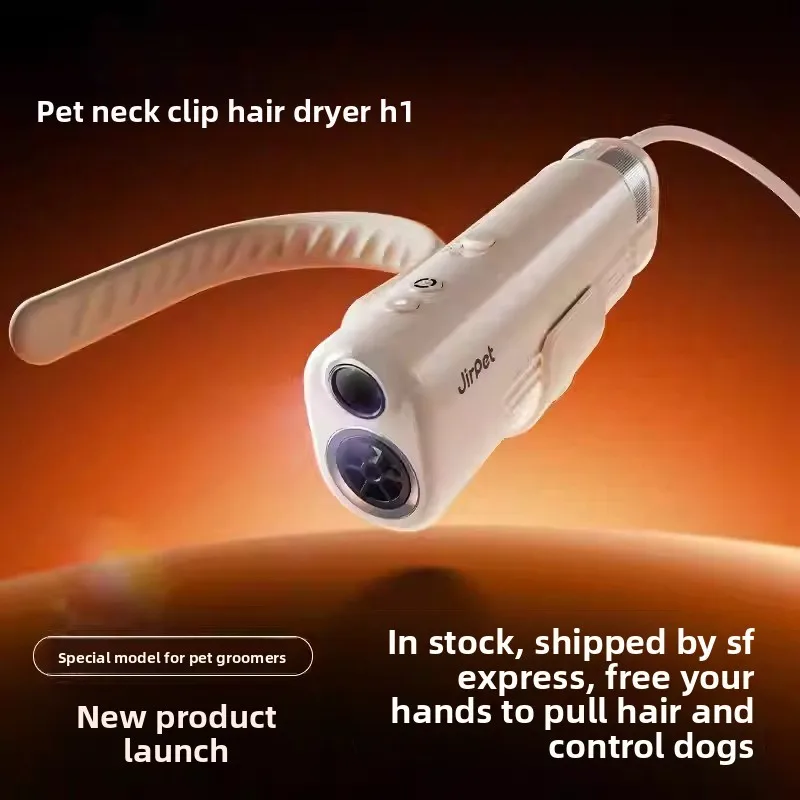Pet halterneck hair dryer hand-held cat and dog dryer artifact high-speed air outlet for home use