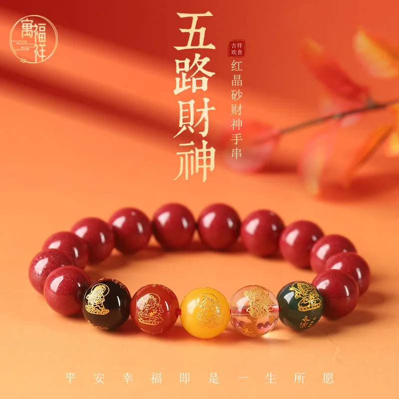 Natural Red Sand Women, Genuine Material, Five-Lane Wealth God Bracelet