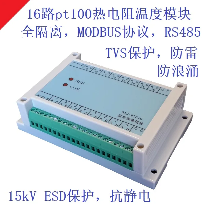 16-Channel isolated pt100 thermal resistance temperature acquisition module temperature transmitter to 485 port MODBUS protocol