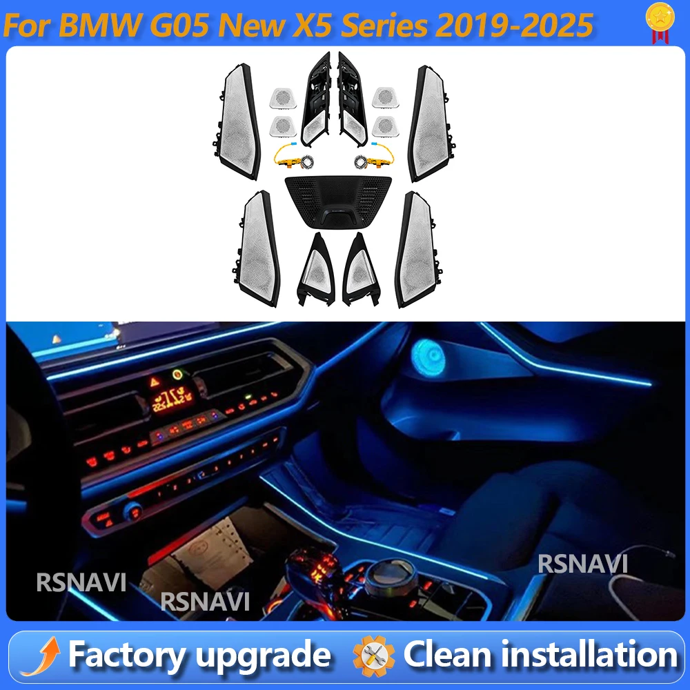 

Комплект для модернизации динамиков BMW G05 New X5 Series 2019-2025: светящиеся 11-цветные накладки на дверные твитеры с подсветкой