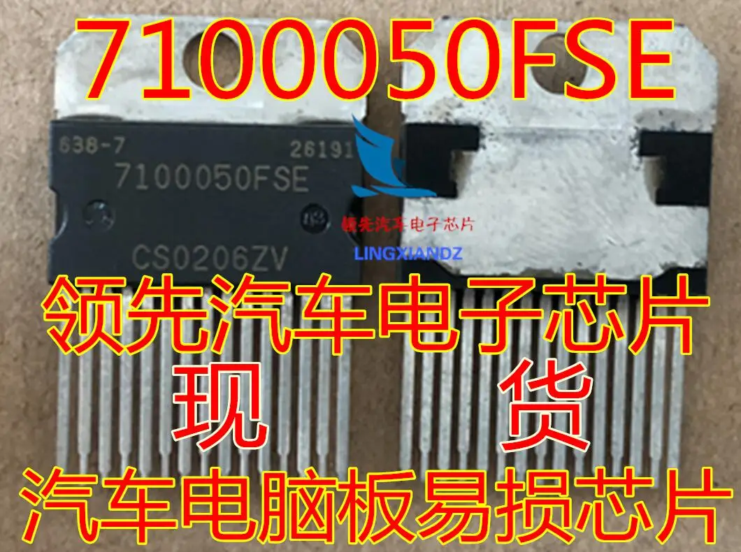7100050 لوحة كمبيوتر السيارة FSE شائعة الاستخدام رقاقة هشة أصلية جديدة تمامًا