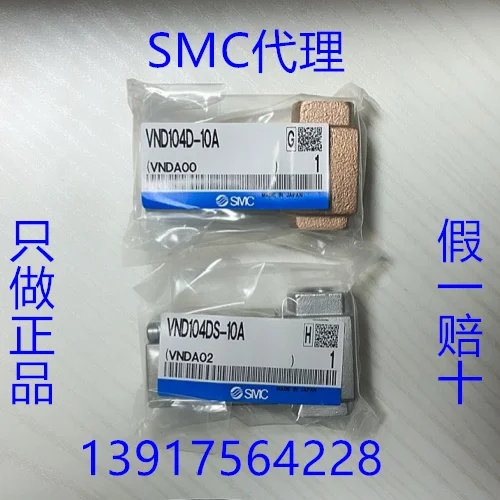 SMCGas Control VentilVND104DS-10A VND104D-10A VND200DS-15A VND102DS-8A