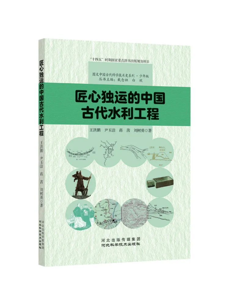 

Book-Winshare Гениальные древние китайские водоохожие работает