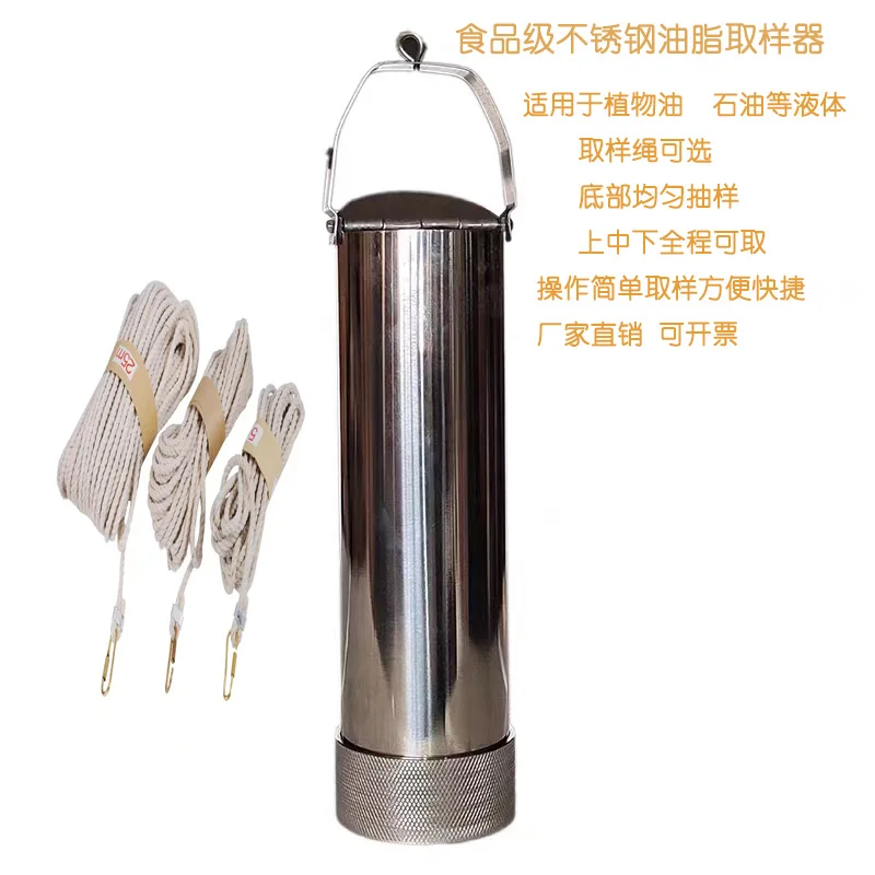 Oils and Vegetable Oils Liquid Bottom Sampler Food Grade Stainless Steel 304 Edible Oil 750g Sampling Barrel